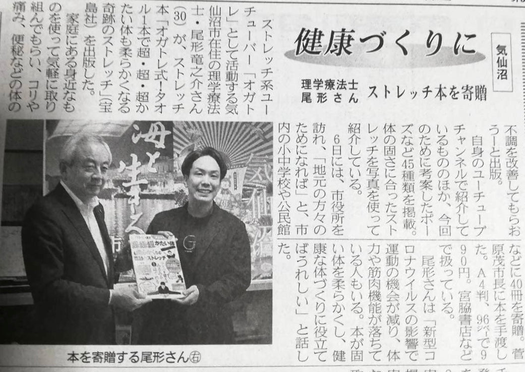 気仙沼市内にオガトレ本を寄贈しました