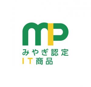 みやぎ認定 IT商品