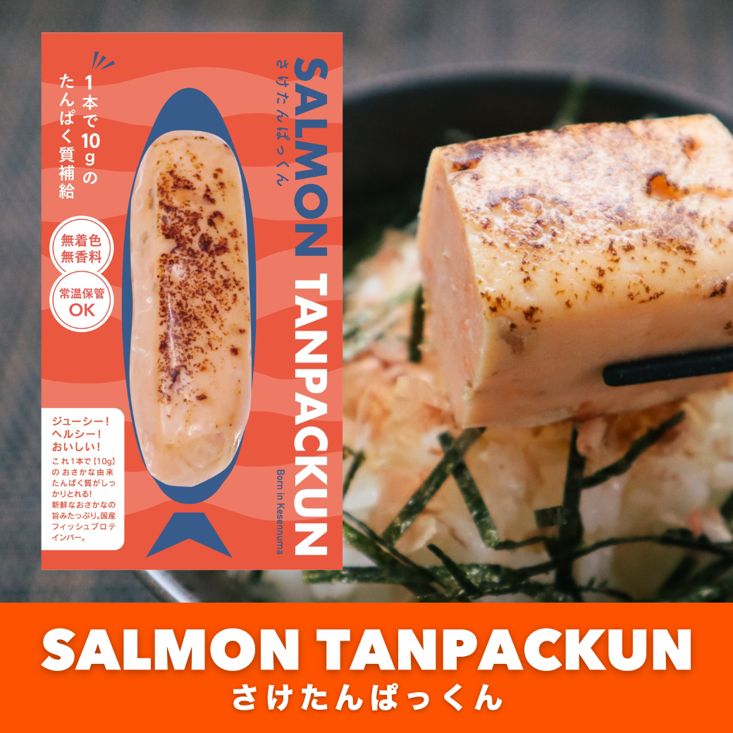 【お試し・送料無料】おさかなたんぱっくん(かつお・さけ・さば) 海から生まれたプロテインバー fish protein 国内製造