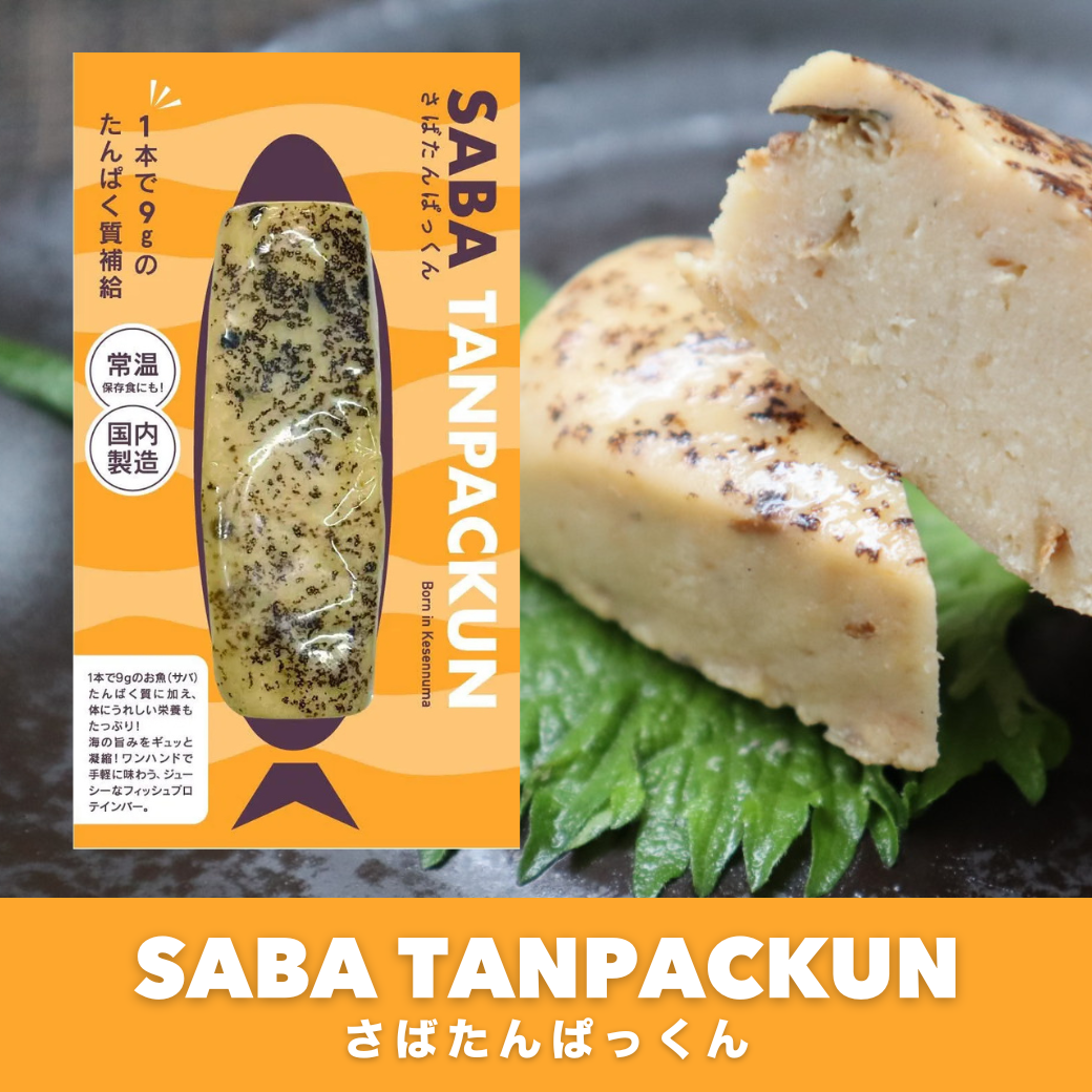 【お試し・送料無料】おさかなたんぱっくん(かつお・さけ・さば) 海から生まれたプロテインバー fish protein 国内製造