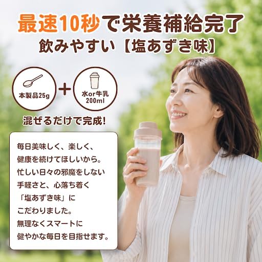 【オガトレ監修】【気仙沼製造】KGG防災玄米プロテイン 300g 塩あずき味 植物性高タンパク質 プロテイン粉末 低脂質 低糖質 置き換えダイエット 完全食 長期保存 非常食 保存食 防災食 災害食