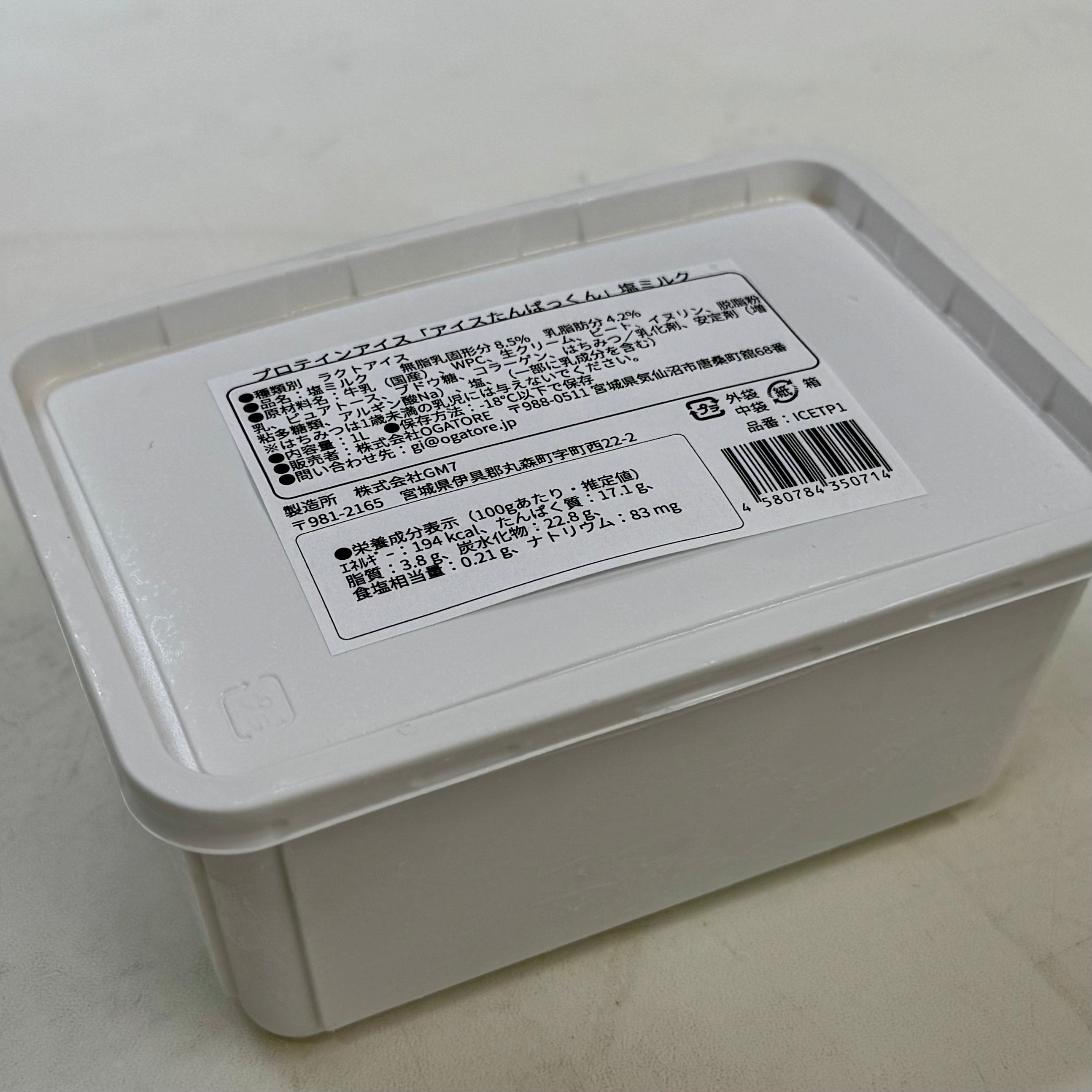 KGGプロテインアイス「あいすたんぱっくん」しおみるく味 たんぱく質17g 塩ミルク 濃厚 フカコラーゲン 国産