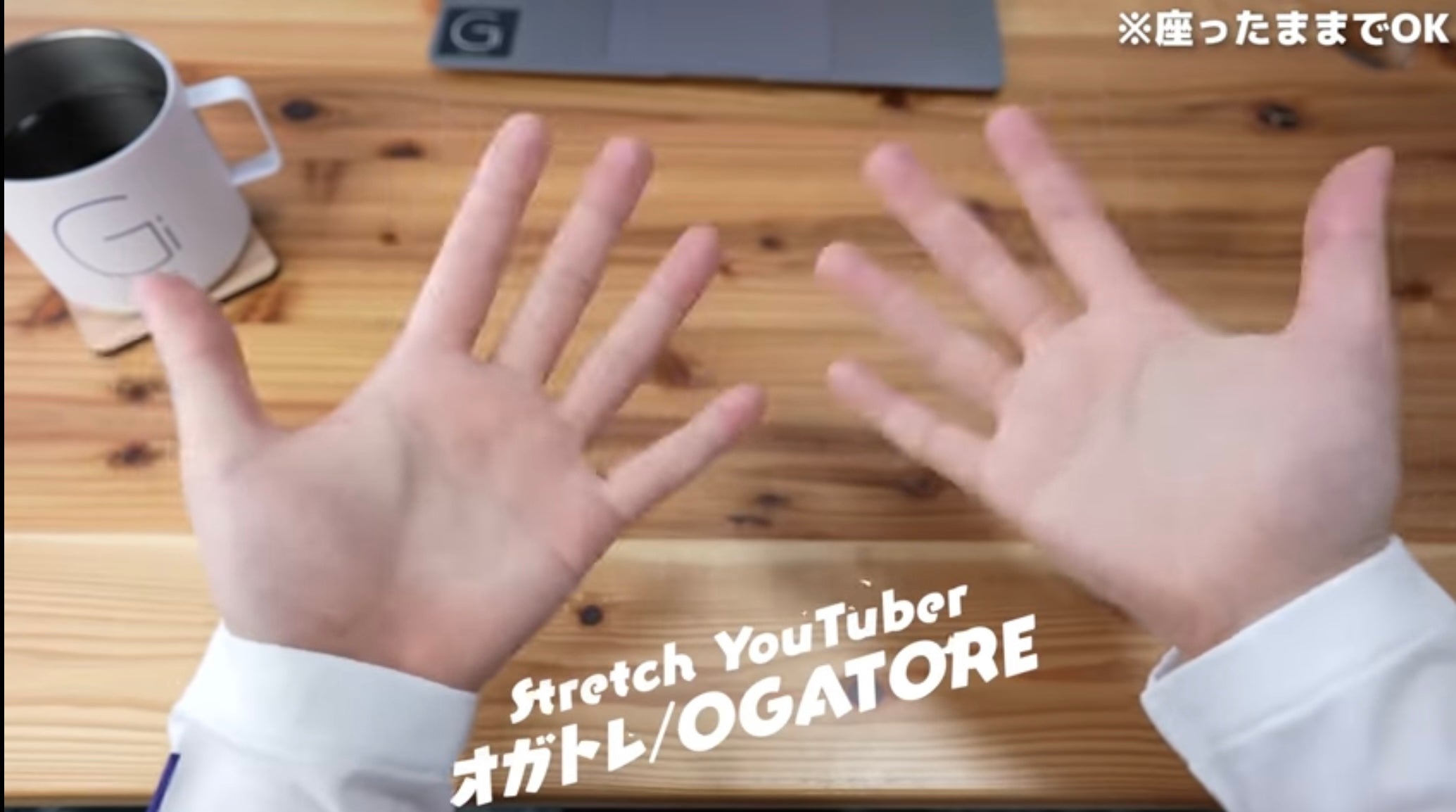 <img src="spacer.gif" alt="【5分】ムチムチの指がシュッと細くなるストレッチ【むくみ解消/血流改善して指を細くする方法】">
