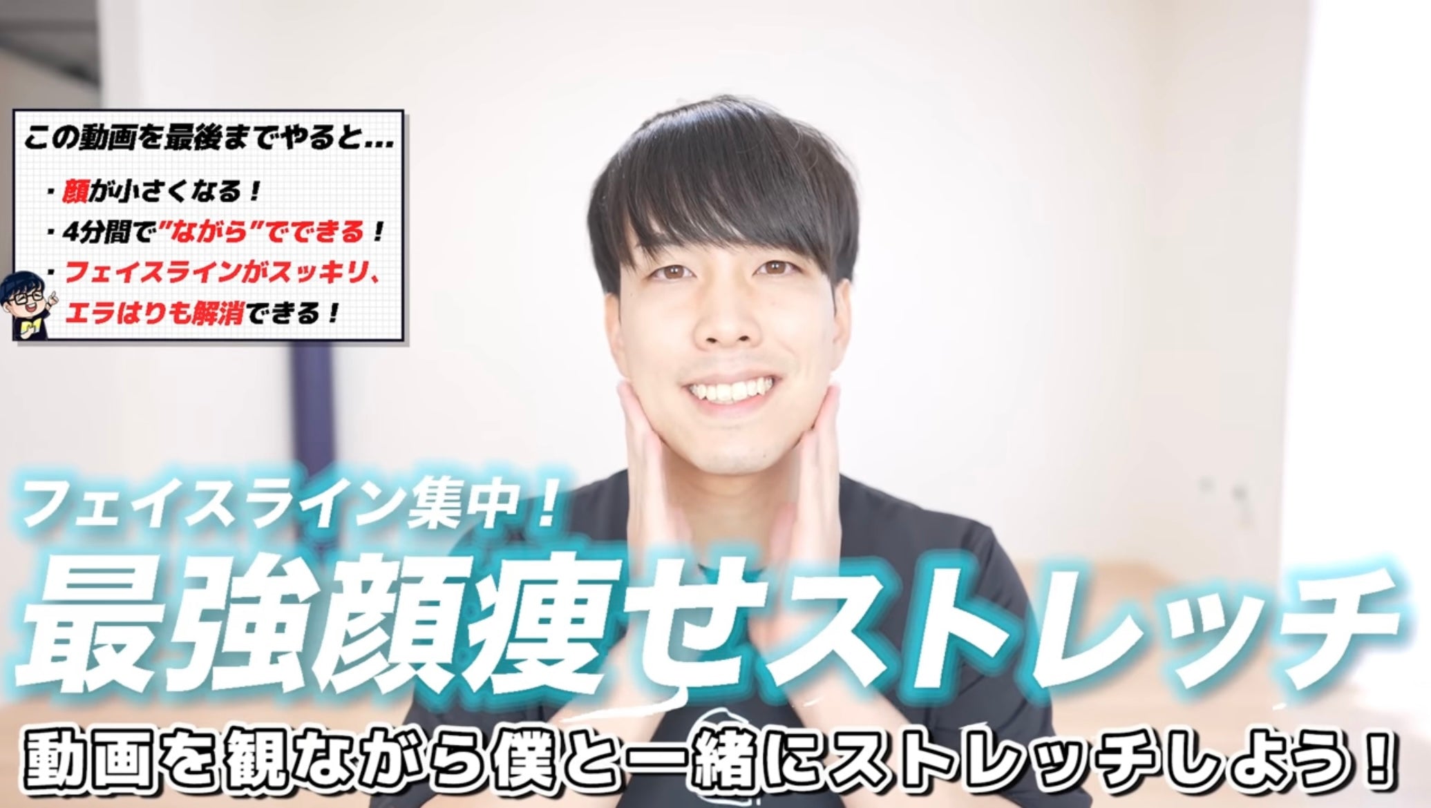 <img src="kogao.gif" alt="顔瘦せ】4分でしっかりフェイスラインがかわる！小顔調整マッサージ＋ストレッチ【理学療法士監修】">