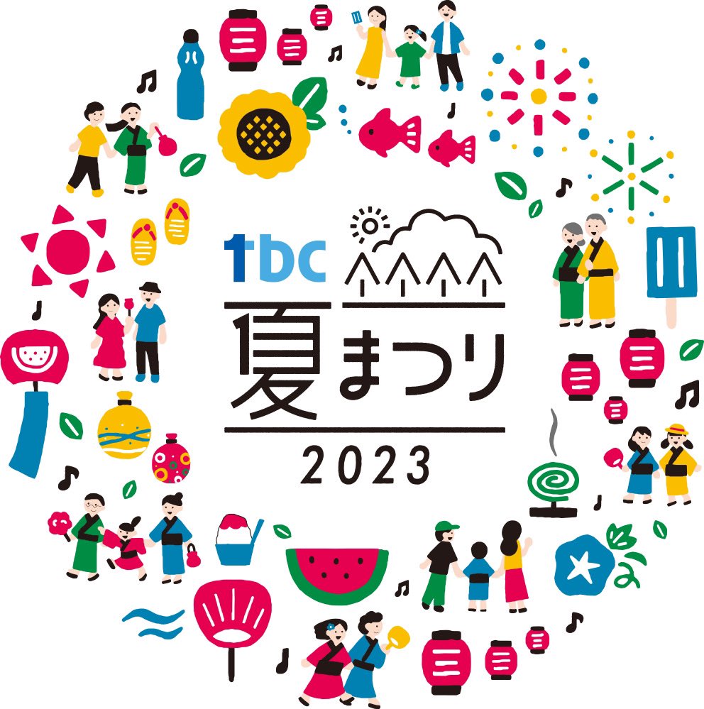 【出店のお知らせ】夏の大イベント！「TBC夏祭り2023 in 宮城県仙台市 」にオガトレが登場！