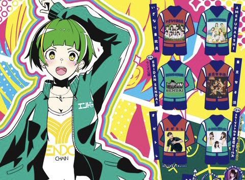 【出演情報】オガトレが仙台イービーンズ「ジャスフェス2023」に出演決定！
