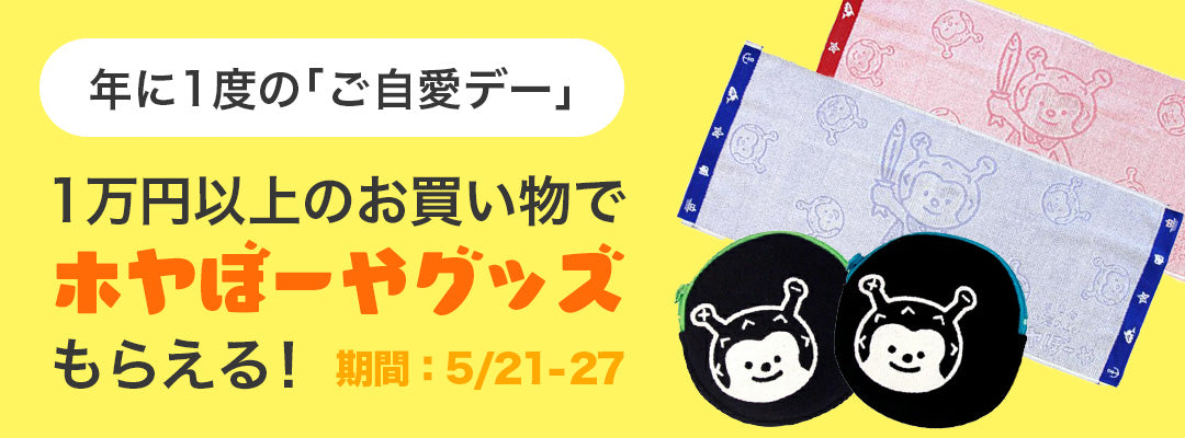 【嬉しいお知らせ】「かつおたんぱっくん」が5月21日から再販決定！