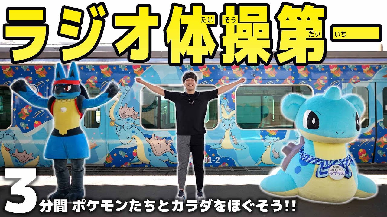 ポケモンとオガトレのコラボ動画がスタート！