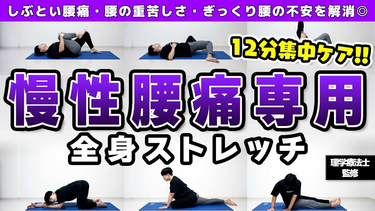 １分軽擦！慢性腰痛対策 maxresdefault_2.jpg?crop=