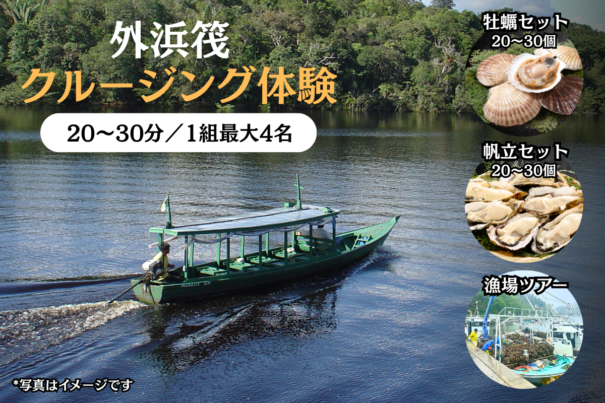 津波で失った筏（いかだ）を取り戻し、〈宮城初〉の新ブランド牡蠣を全国へ―外浜の海を未来につなぐ挑戦