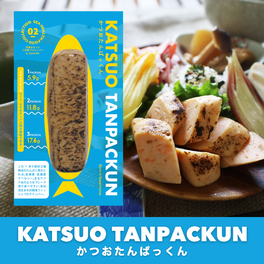 【お試し・送料無料】おさかなたんぱっくん（かつお・さけ・さば） 海から生まれたプロテインバー  fish protein 国内製造