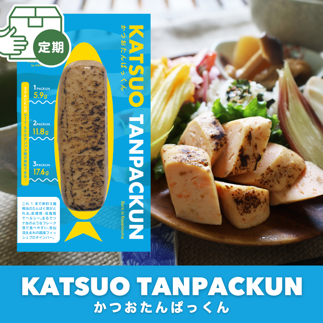 【定期便】KGGフィッシュプロテインバー「かつおたんぱっくん」 国産 気仙沼産カツオをふんだんに使用