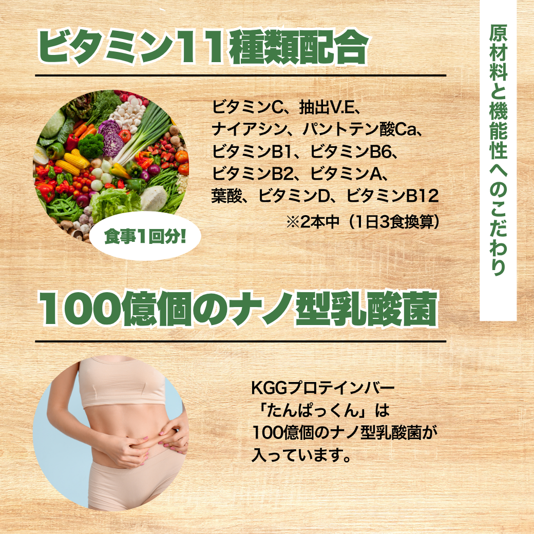 【定期便】KGGプロテインバー「たんぱっくん」ちょこ味 グルテンフリー 小麦不使用 気仙沼製造 国産 社会福祉に還元 手づくり製造 たんぱく質10g超 ビタミン11種 ミネラル74種 乳酸菌