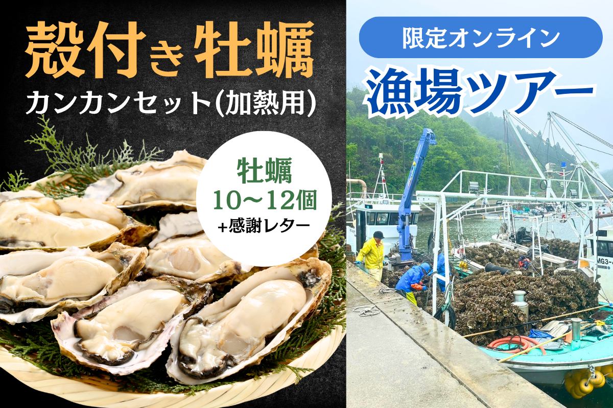 津波で失った筏（いかだ）を取り戻し、〈宮城初〉の新ブランド牡蠣を全国へ―外浜の海を未来につなぐ挑戦