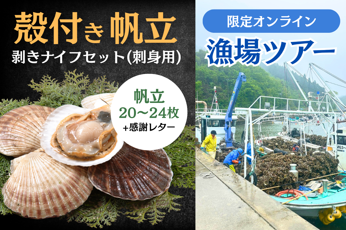 津波で失った筏（いかだ）を取り戻し、〈宮城初〉の新ブランド牡蠣を全国へ―外浜の海を未来につなぐ挑戦