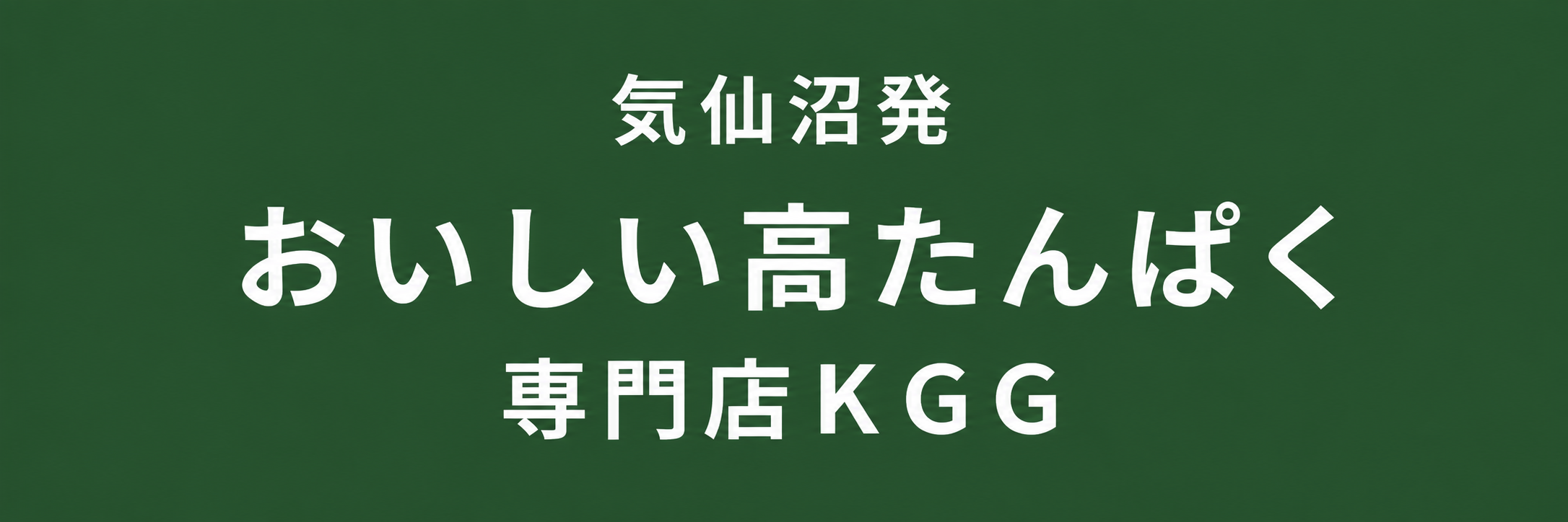 KGGオンラインショップ