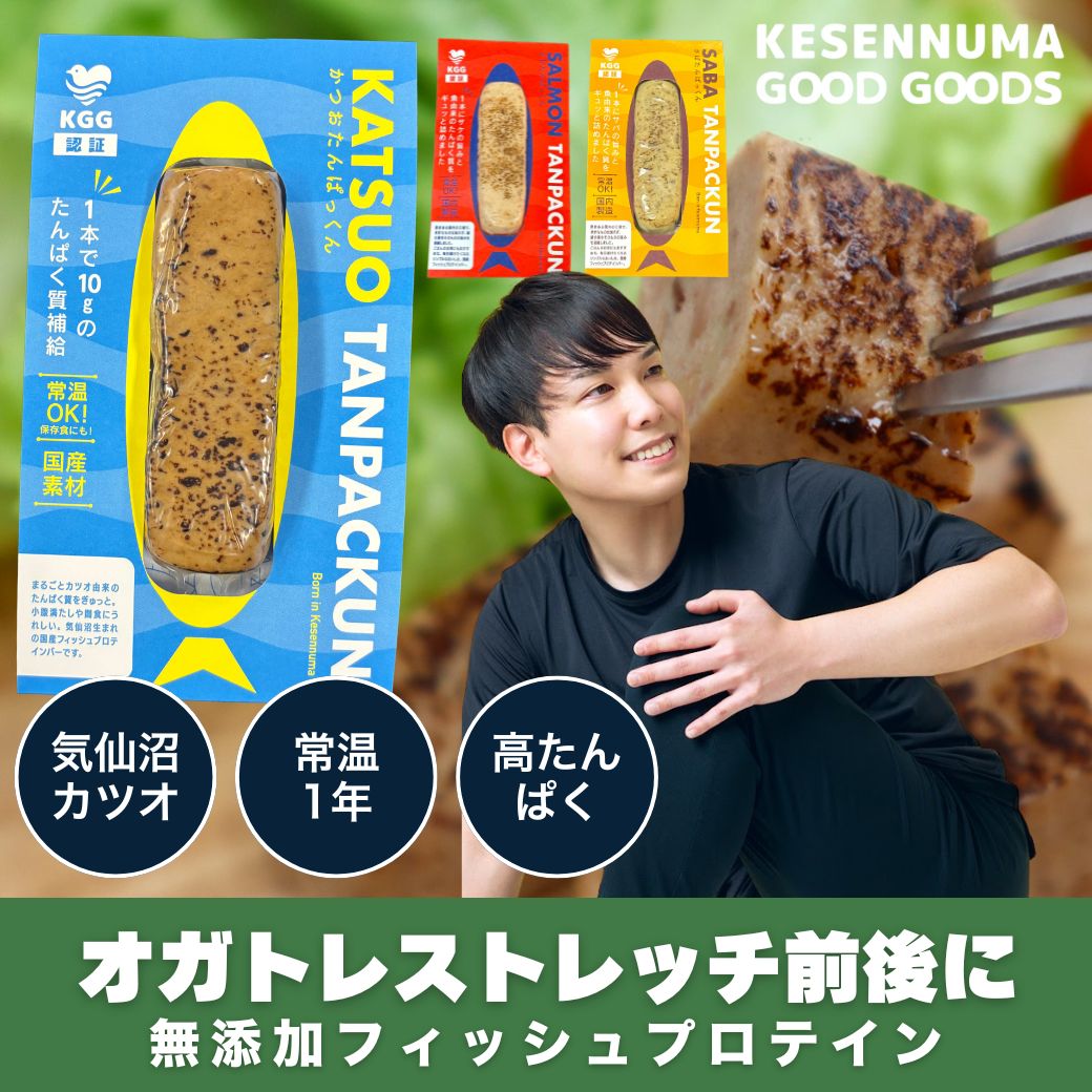 【定期オトク便】おさかなたんぱっくん 3種ミックス21本入(エコ包装)