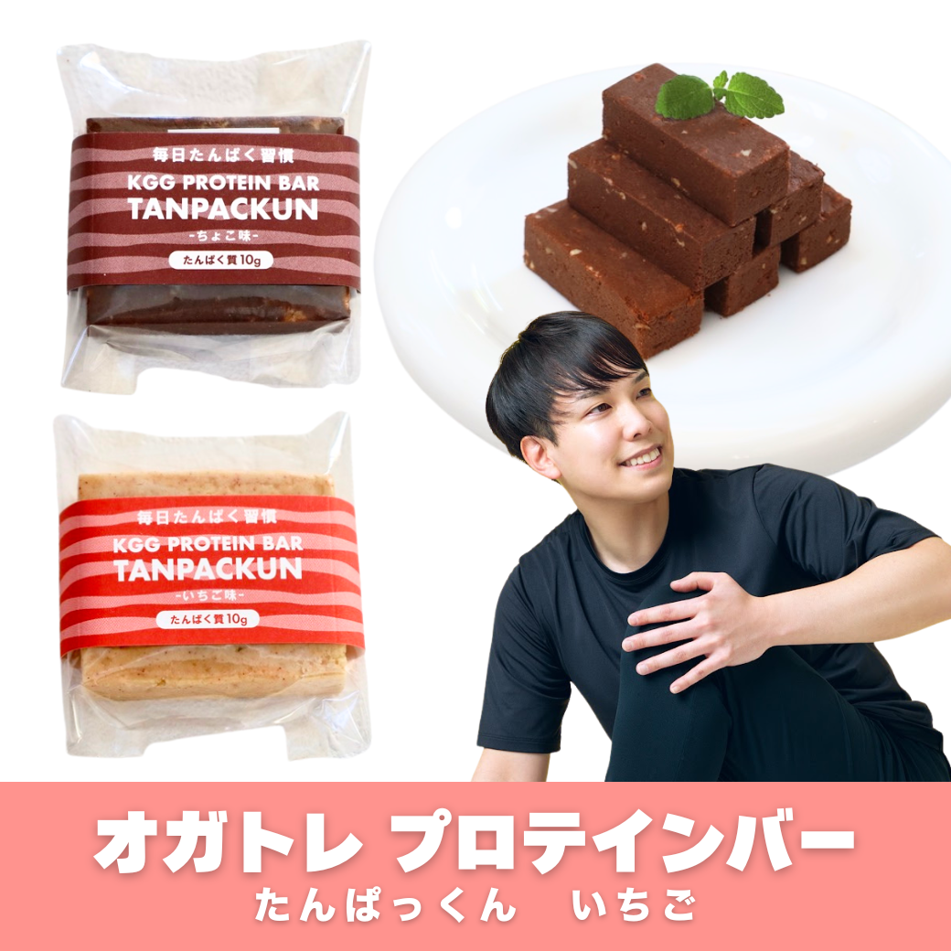 オガトレプロテインバー「たんぱっくん」いちご味 グルテンフリー 小麦不使用 気仙沼製造 国産 社会福祉に還元 手づくり製造 たんぱく質10g超 ビタミン11種 ミネラル74種 乳酸菌 配合